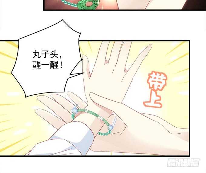 暗夜无常韩漫全集-第一百零五话：我一定要得到你无删减无遮挡章节图片 