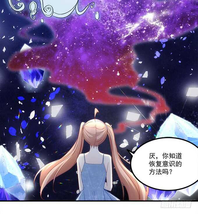暗夜无常韩漫全集-第一百零五话：我一定要得到你无删减无遮挡章节图片 