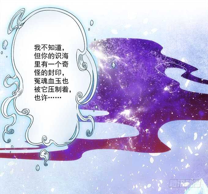 暗夜无常韩漫全集-第一百零五话：我一定要得到你无删减无遮挡章节图片 