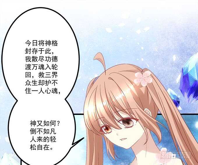 暗夜无常韩漫全集-第一百零五话：我一定要得到你无删减无遮挡章节图片 