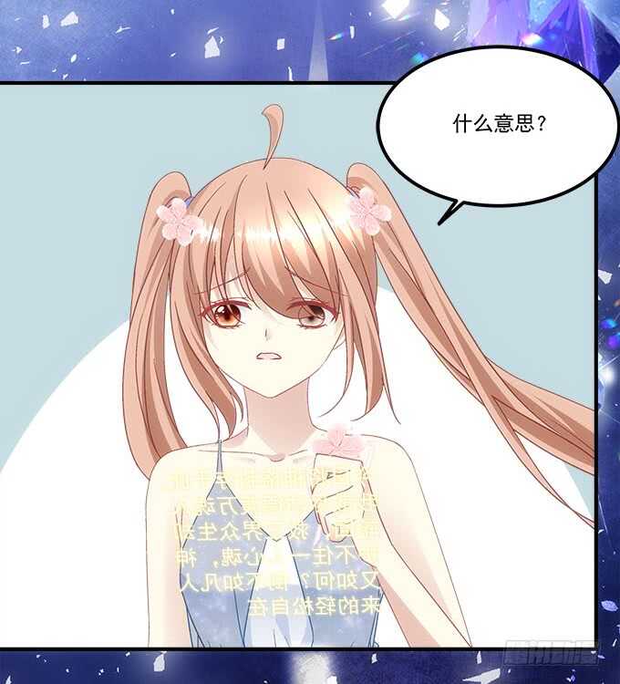 暗夜无常韩漫全集-第一百零五话：我一定要得到你无删减无遮挡章节图片 