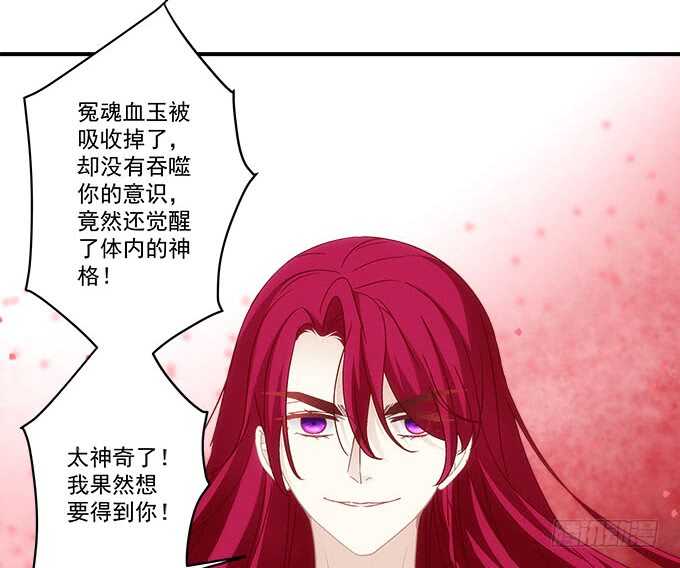 暗夜无常韩漫全集-第一百零五话：我一定要得到你无删减无遮挡章节图片 
