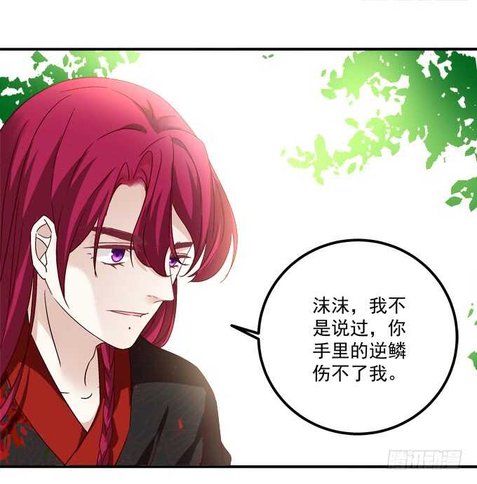 暗夜无常韩漫全集-第一百零五话：我一定要得到你无删减无遮挡章节图片 
