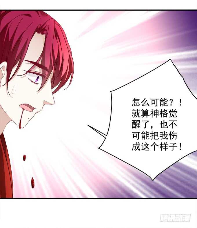 暗夜无常韩漫全集-第一百零五话：我一定要得到你无删减无遮挡章节图片 