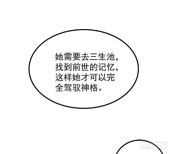 暗夜无常韩漫全集-第一百零六话：若我不是神无删减无遮挡章节图片 