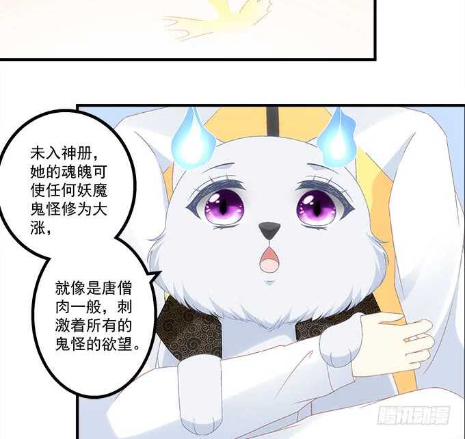 暗夜无常韩漫全集-第一百零六话：若我不是神无删减无遮挡章节图片 
