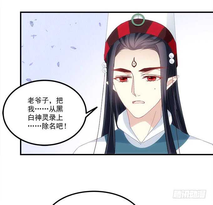 暗夜无常韩漫全集-第一百零六话：若我不是神无删减无遮挡章节图片 