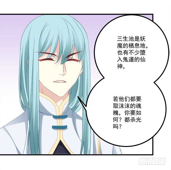 暗夜无常韩漫全集-第一百零六话：若我不是神无删减无遮挡章节图片 