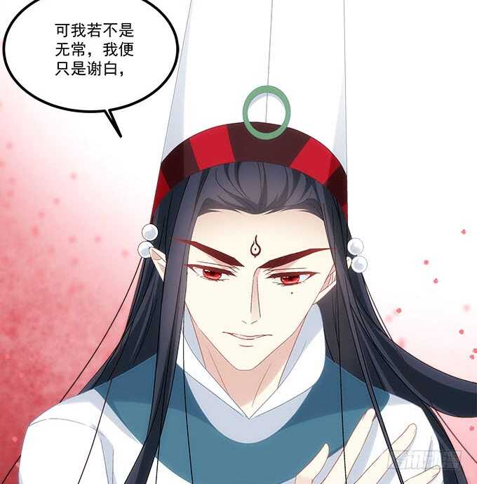 暗夜无常韩漫全集-第一百零六话：若我不是神无删减无遮挡章节图片 