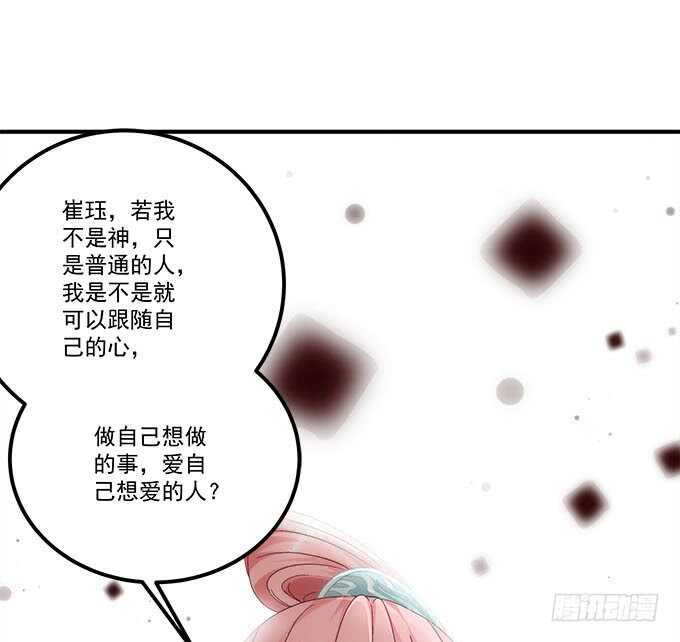 暗夜无常韩漫全集-第一百零六话：若我不是神无删减无遮挡章节图片 