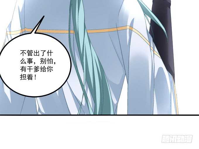 暗夜无常韩漫全集-第一百零七话：我娶你可好？无删减无遮挡章节图片 