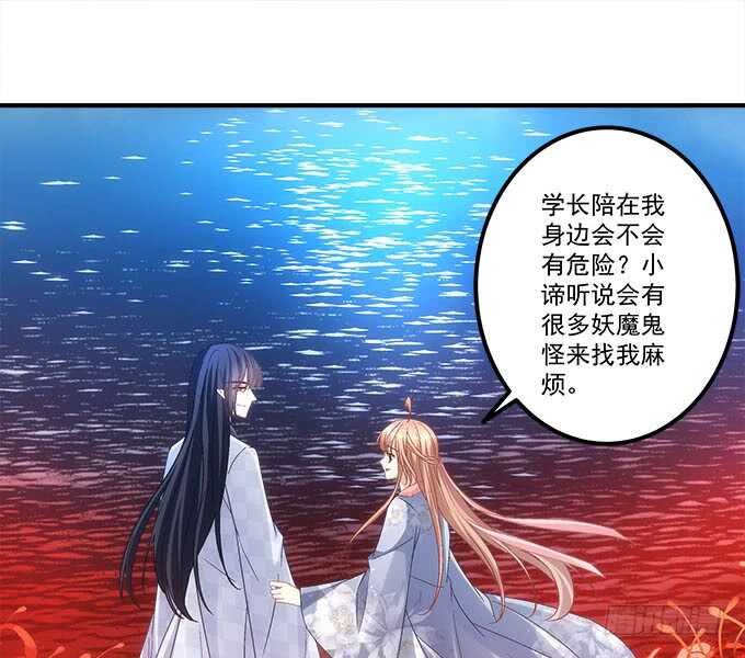 暗夜无常韩漫全集-第一百零七话：我娶你可好？无删减无遮挡章节图片 