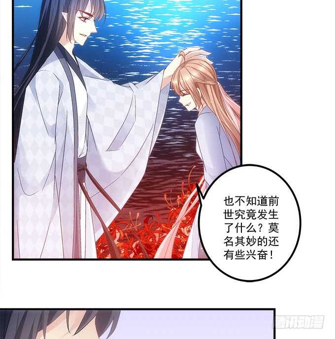 暗夜无常韩漫全集-第一百零七话：我娶你可好？无删减无遮挡章节图片 