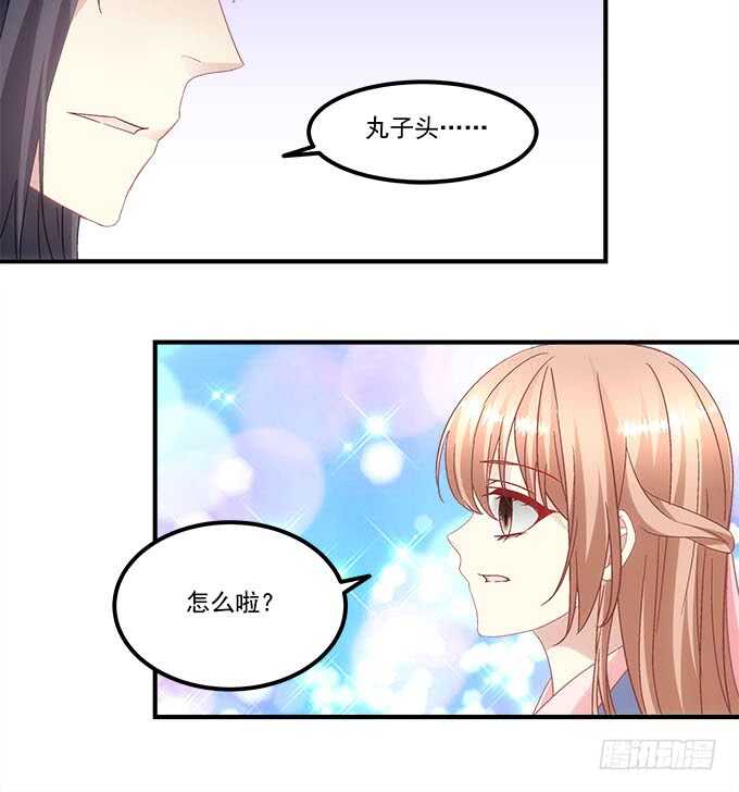 暗夜无常韩漫全集-第一百零七话：我娶你可好？无删减无遮挡章节图片 