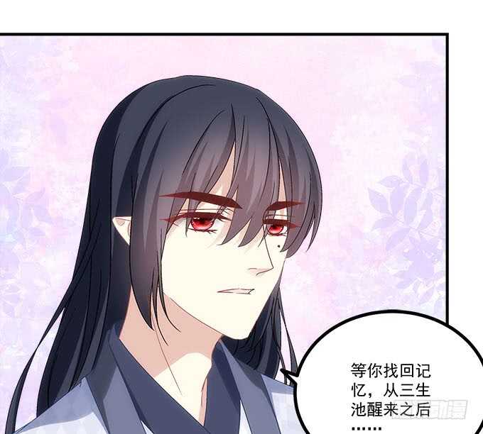 暗夜无常韩漫全集-第一百零七话：我娶你可好？无删减无遮挡章节图片 