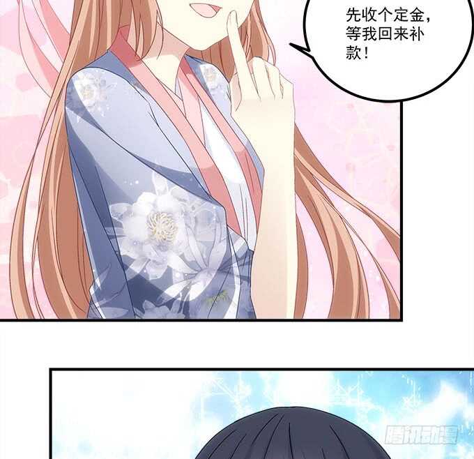 暗夜无常韩漫全集-第一百零七话：我娶你可好？无删减无遮挡章节图片 