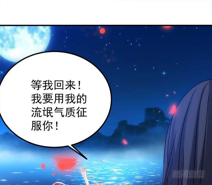 暗夜无常韩漫全集-第一百零七话：我娶你可好？无删减无遮挡章节图片 
