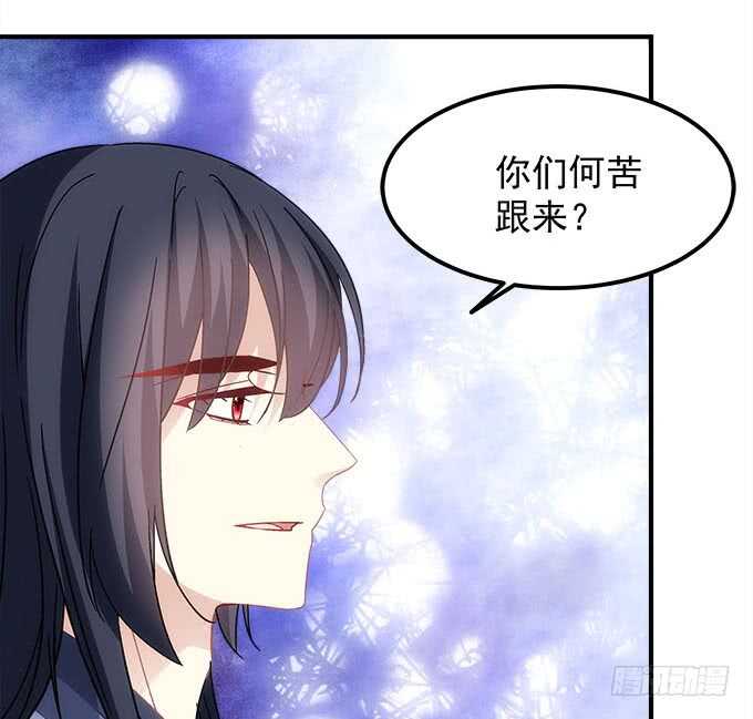 暗夜无常韩漫全集-第一百零七话：我娶你可好？无删减无遮挡章节图片 