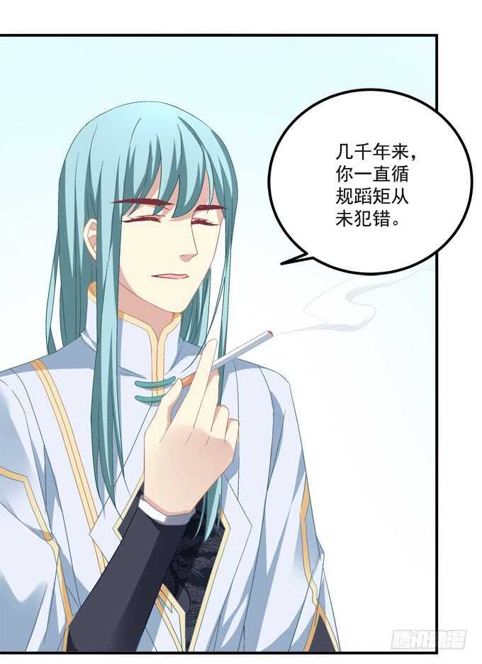 暗夜无常韩漫全集-第一百零七话：我娶你可好？无删减无遮挡章节图片 