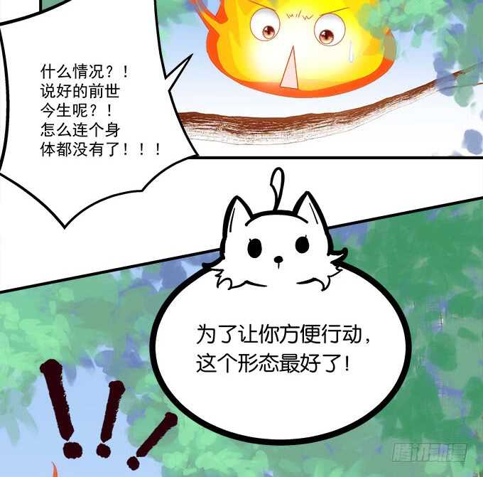 暗夜无常韩漫全集-第一百零八话：天帝之女与妖王之子无删减无遮挡章节图片 