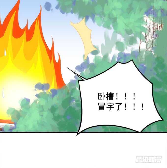 暗夜无常韩漫全集-第一百零八话：天帝之女与妖王之子无删减无遮挡章节图片 