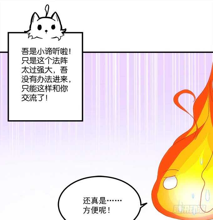 暗夜无常韩漫全集-第一百零八话：天帝之女与妖王之子无删减无遮挡章节图片 