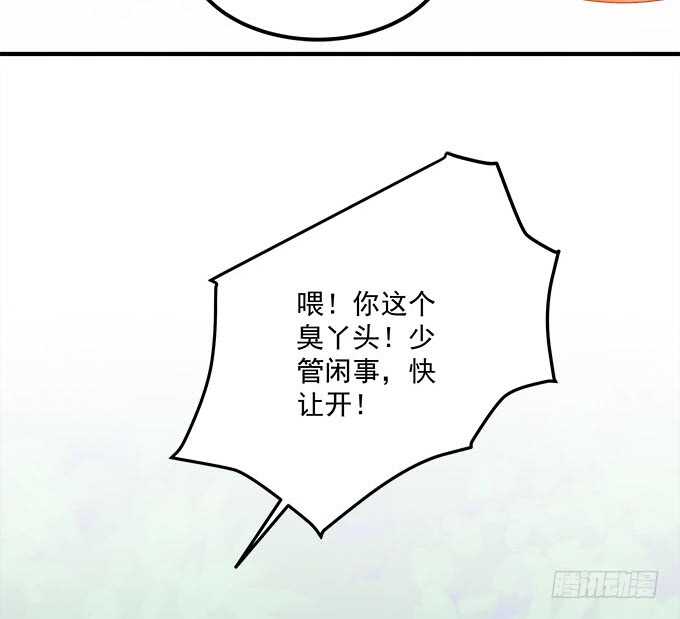 暗夜无常韩漫全集-第一百零八话：天帝之女与妖王之子无删减无遮挡章节图片 