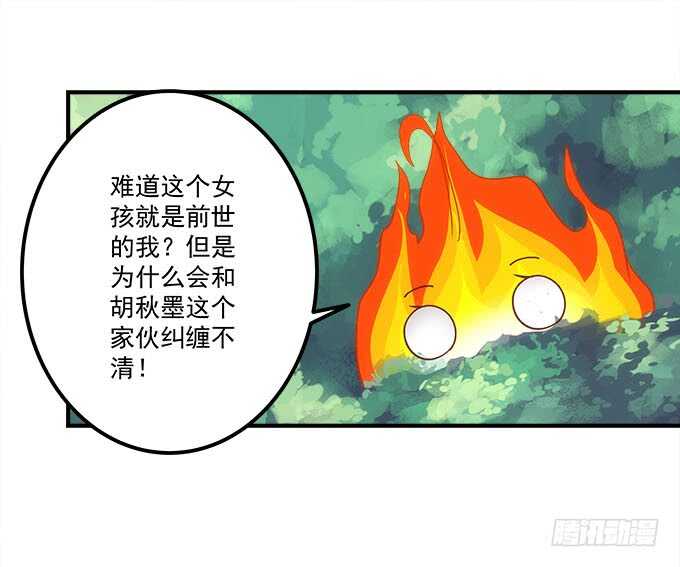 暗夜无常韩漫全集-第一百零八话：天帝之女与妖王之子无删减无遮挡章节图片 