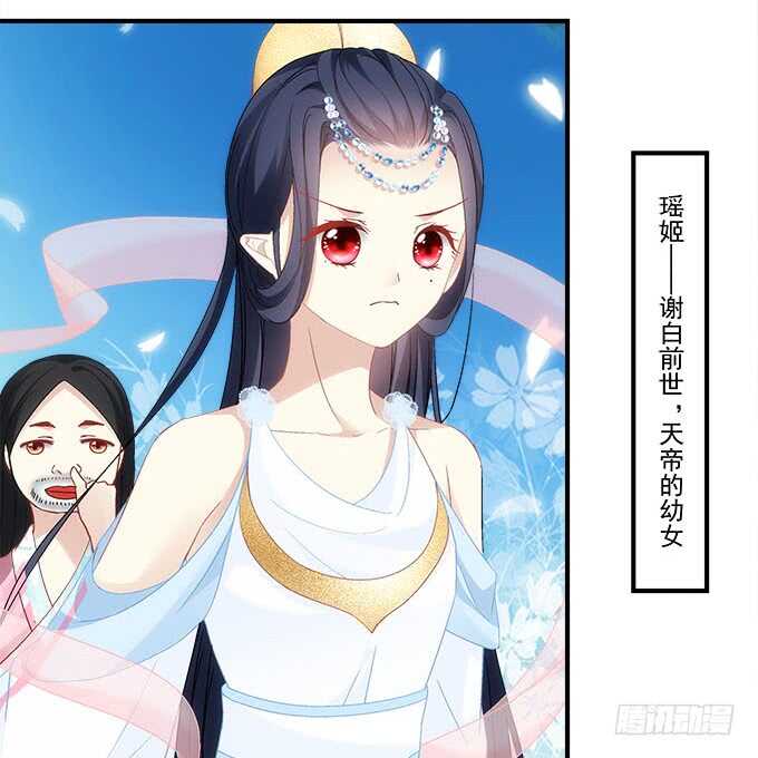 暗夜无常韩漫全集-第一百零八话：天帝之女与妖王之子无删减无遮挡章节图片 