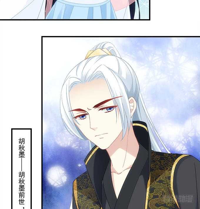 暗夜无常韩漫全集-第一百零八话：天帝之女与妖王之子无删减无遮挡章节图片 