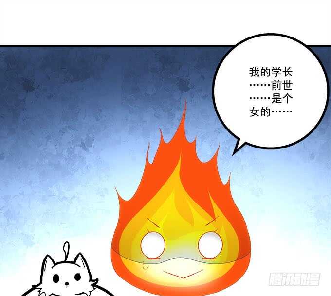 暗夜无常韩漫全集-第一百零八话：天帝之女与妖王之子无删减无遮挡章节图片 