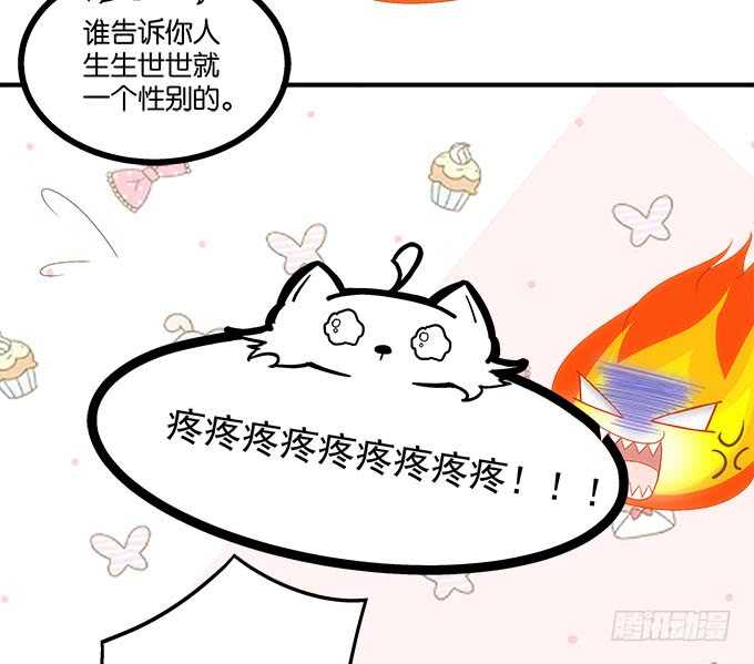 暗夜无常韩漫全集-第一百零八话：天帝之女与妖王之子无删减无遮挡章节图片 