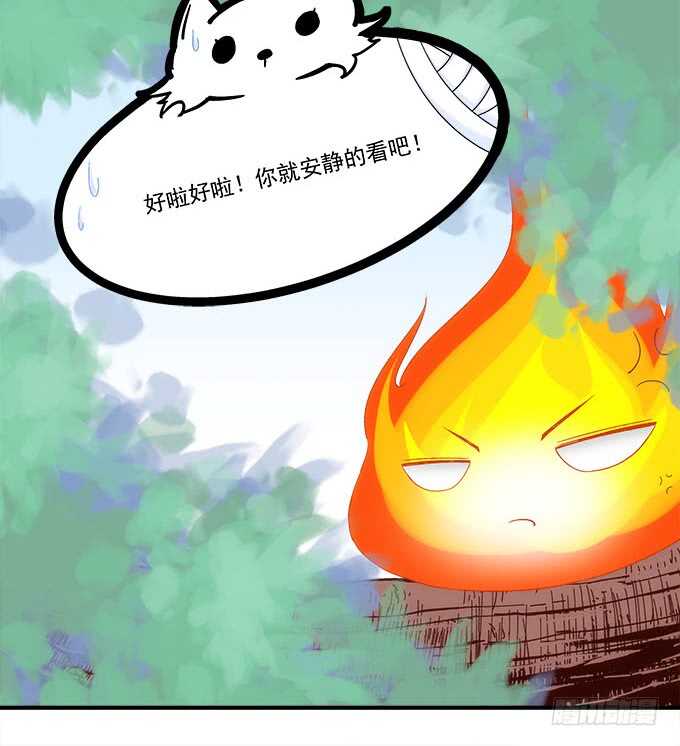 暗夜无常韩漫全集-第一百零八话：天帝之女与妖王之子无删减无遮挡章节图片 