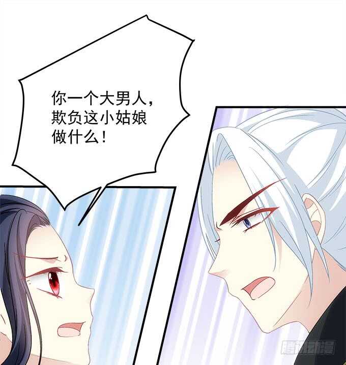 暗夜无常韩漫全集-第一百零八话：天帝之女与妖王之子无删减无遮挡章节图片 
