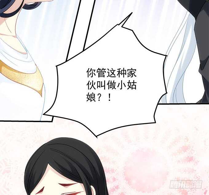 暗夜无常韩漫全集-第一百零八话：天帝之女与妖王之子无删减无遮挡章节图片 