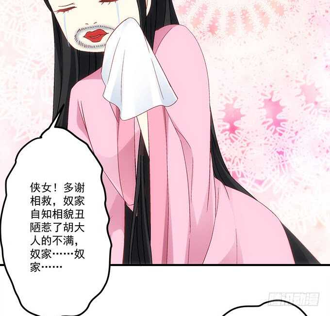 暗夜无常韩漫全集-第一百零八话：天帝之女与妖王之子无删减无遮挡章节图片 
