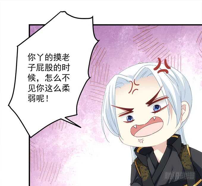 暗夜无常韩漫全集-第一百零八话：天帝之女与妖王之子无删减无遮挡章节图片 