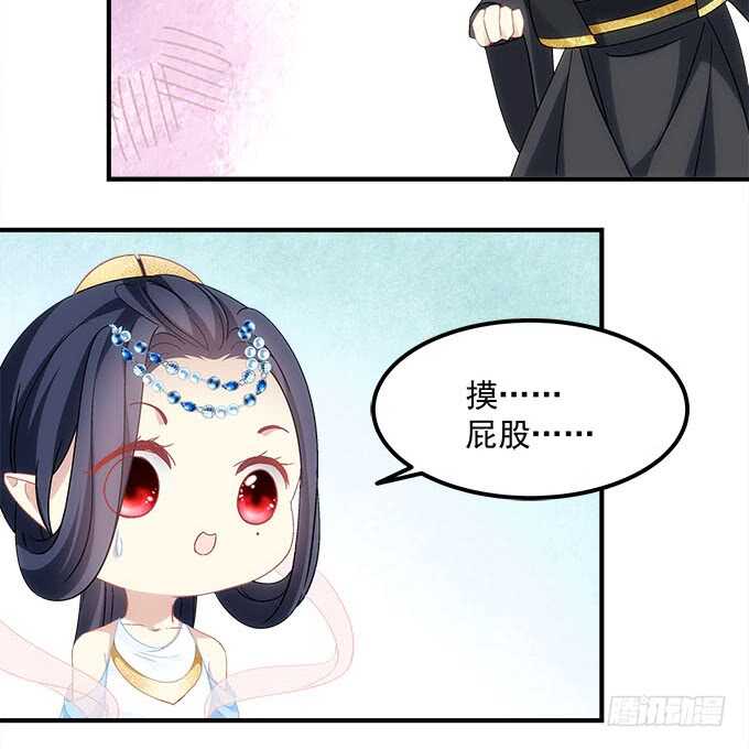 暗夜无常韩漫全集-第一百零八话：天帝之女与妖王之子无删减无遮挡章节图片 