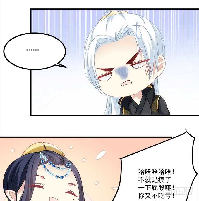 暗夜无常韩漫全集-第一百零八话：天帝之女与妖王之子无删减无遮挡章节图片 