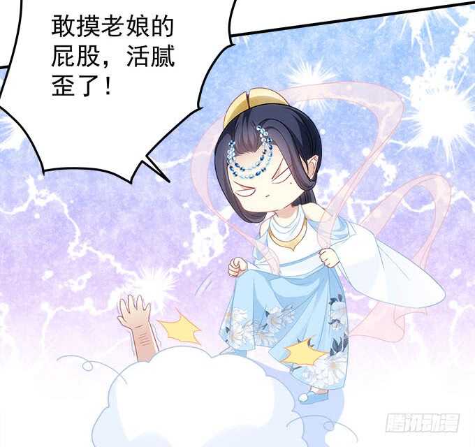 暗夜无常韩漫全集-第一百零八话：天帝之女与妖王之子无删减无遮挡章节图片 