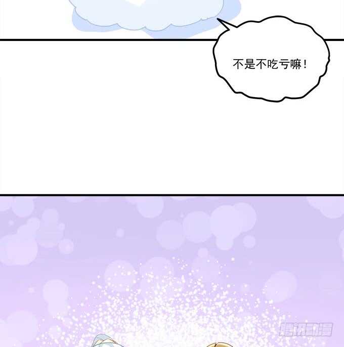 暗夜无常韩漫全集-第一百零八话：天帝之女与妖王之子无删减无遮挡章节图片 