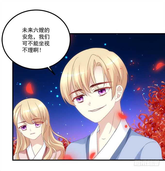 暗夜无常韩漫全集-第一百零八话：天帝之女与妖王之子无删减无遮挡章节图片 