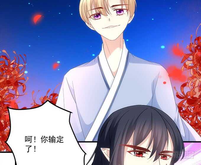 暗夜无常韩漫全集-第一百零八话：天帝之女与妖王之子无删减无遮挡章节图片 