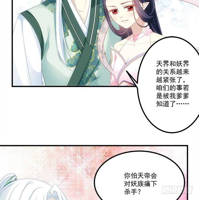 暗夜无常韩漫全集-第一百零九话：我是第三者？？？无删减无遮挡章节图片 