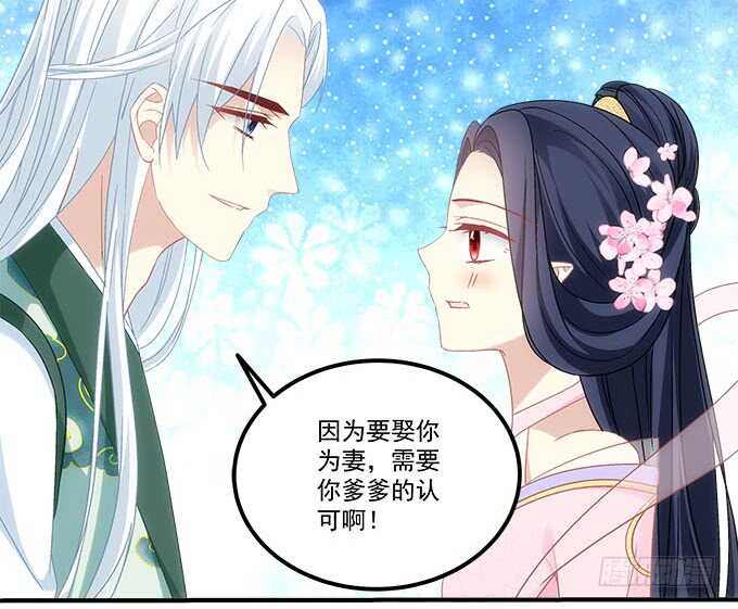 暗夜无常韩漫全集-第一百零九话：我是第三者？？？无删减无遮挡章节图片 