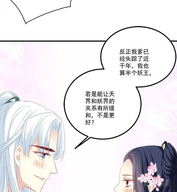 暗夜无常韩漫全集-第一百零九话：我是第三者？？？无删减无遮挡章节图片 