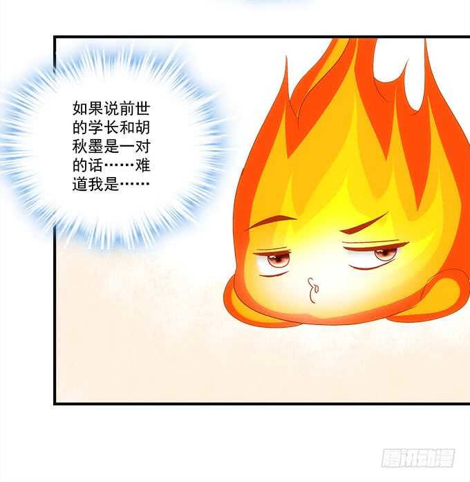 暗夜无常韩漫全集-第一百零九话：我是第三者？？？无删减无遮挡章节图片 