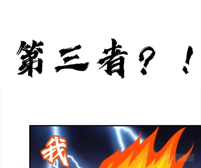 暗夜无常韩漫全集-第一百零九话：我是第三者？？？无删减无遮挡章节图片 