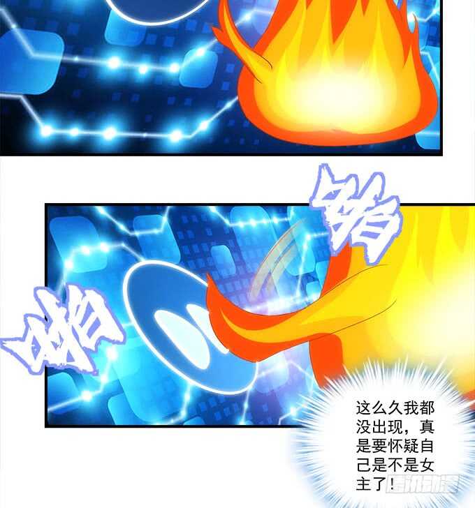 暗夜无常韩漫全集-第一百零九话：我是第三者？？？无删减无遮挡章节图片 
