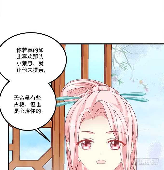 暗夜无常韩漫全集-第一百零九话：我是第三者？？？无删减无遮挡章节图片 